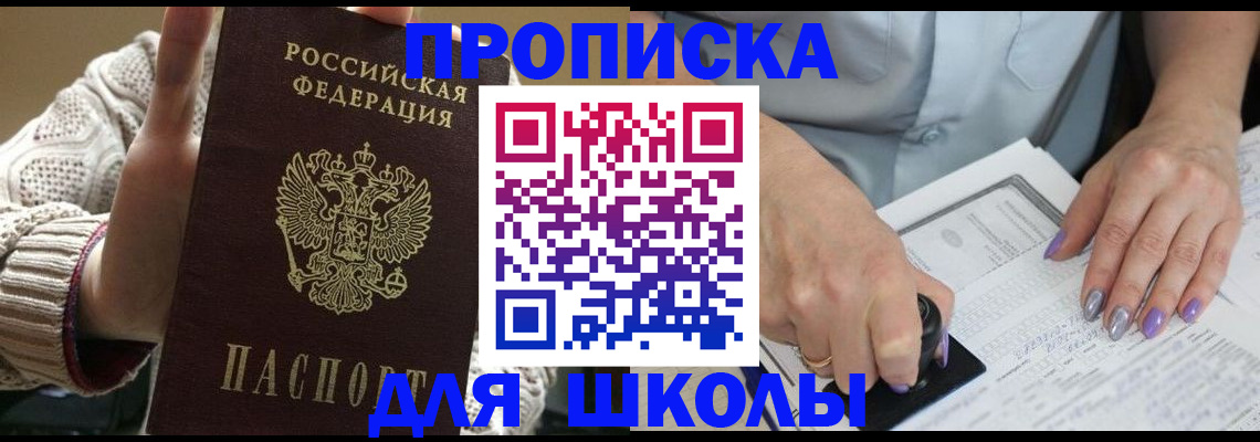 временная регистрация гарантия в Зверево