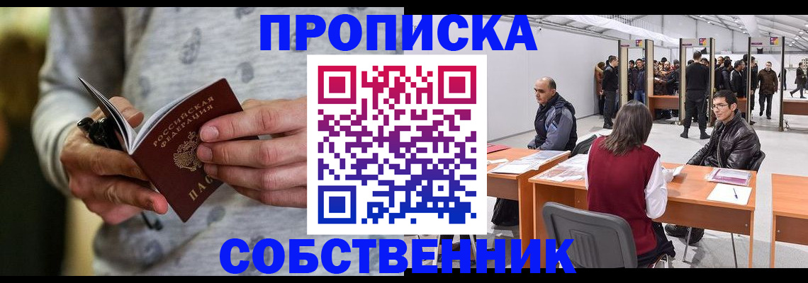 временная регистрация 2026 в Зверево